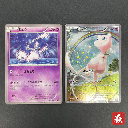 Mew 017/036 CP5 & Mew 016/036 Dream Shine Japanese Card