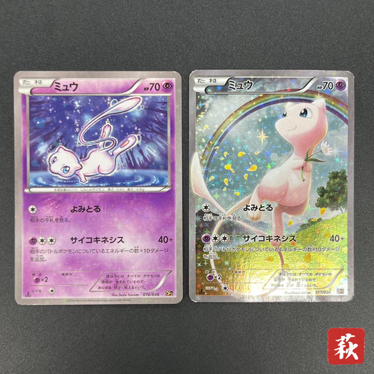 Mew 017/036 CP5 & Mew 016/036 Dream Shine Japanese Card