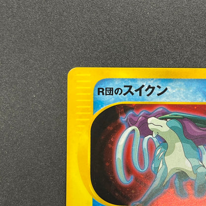 Team Rocket's Suicune 096/141 VS Holo Pokémon Card