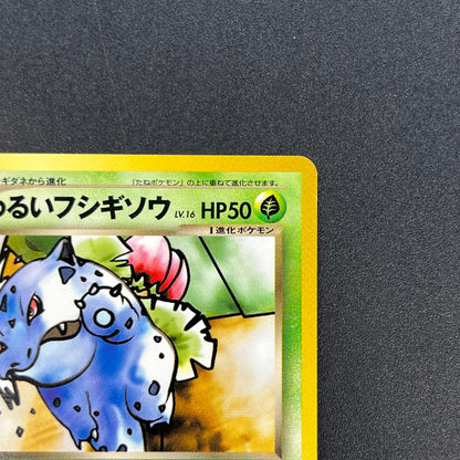 Dark Ivysaur 002 Trainer Magazine Gameboy GB Promo Pokémon