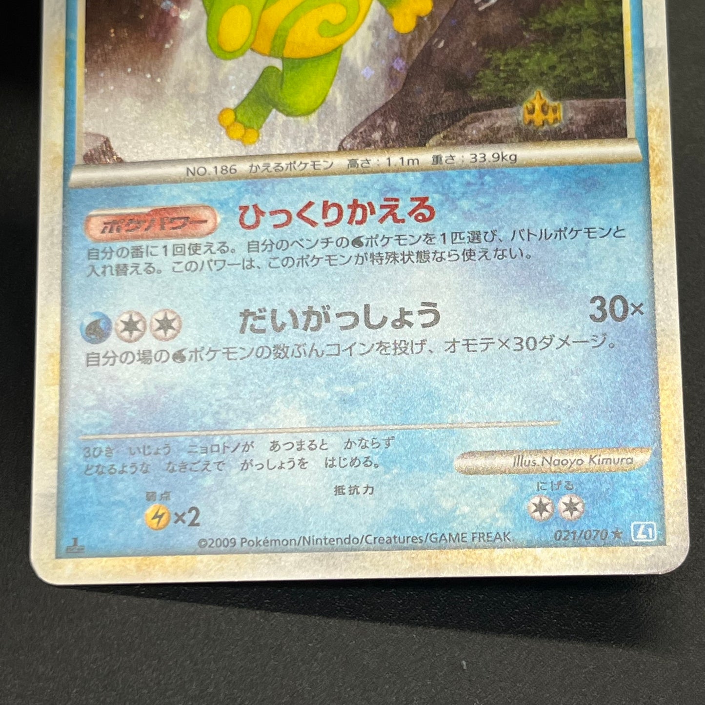 Politoed ex 027/106 & Politoed L1 etc 3set Pokemon Card