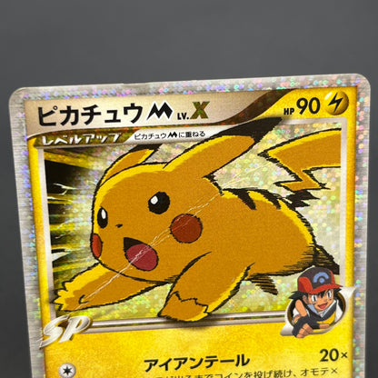 Pikachu M Lv. X 043/DPt-P Movie Limited Promo Pokemon Card