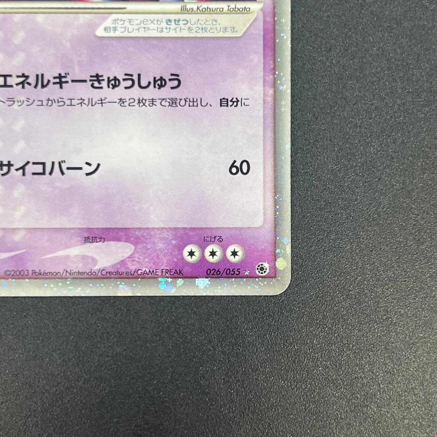 Mewtwo ex 026/055 Expansion Pack Holo Pokémon Card