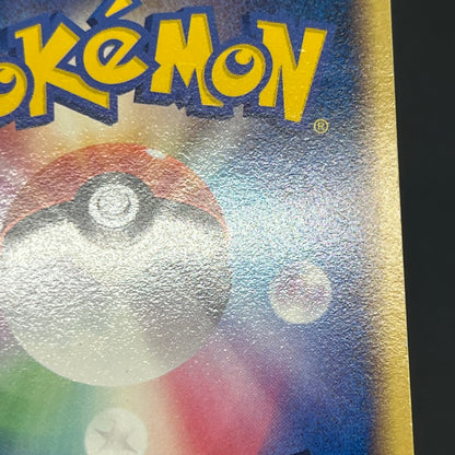 PokePark's Mudkip 048/PCG-P Promo Japanese Pokemon Card