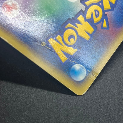 Dragonite ex 038/054 Rulers of the Heavens Pokémon Card