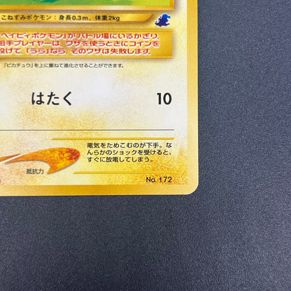 Pichu No.172 Intro Pack Totodile Deck Pokémon Card