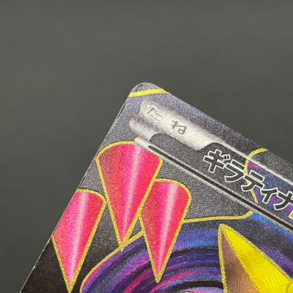 Giratina 053/050 Dragons Exalted Dragon Blast Pokémon Card