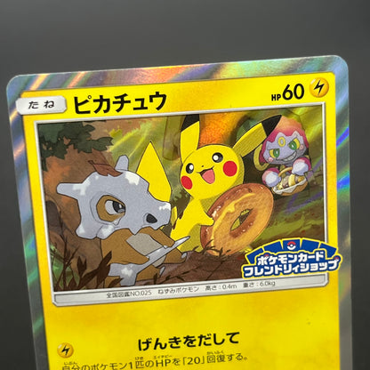 Pikachu 200/SM-P Promo Friendly Shop Japanese Pokémon Card