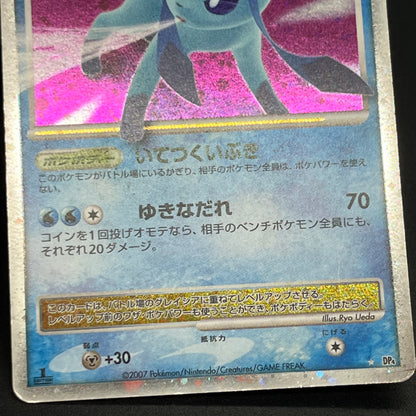 Leafeon & Glaceon LV. X DP4 2set Japanese Pokémon card
