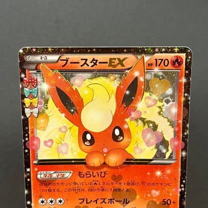Flareon EX 006/032 RR PokeKyun Collection CP3 Pokemon Card