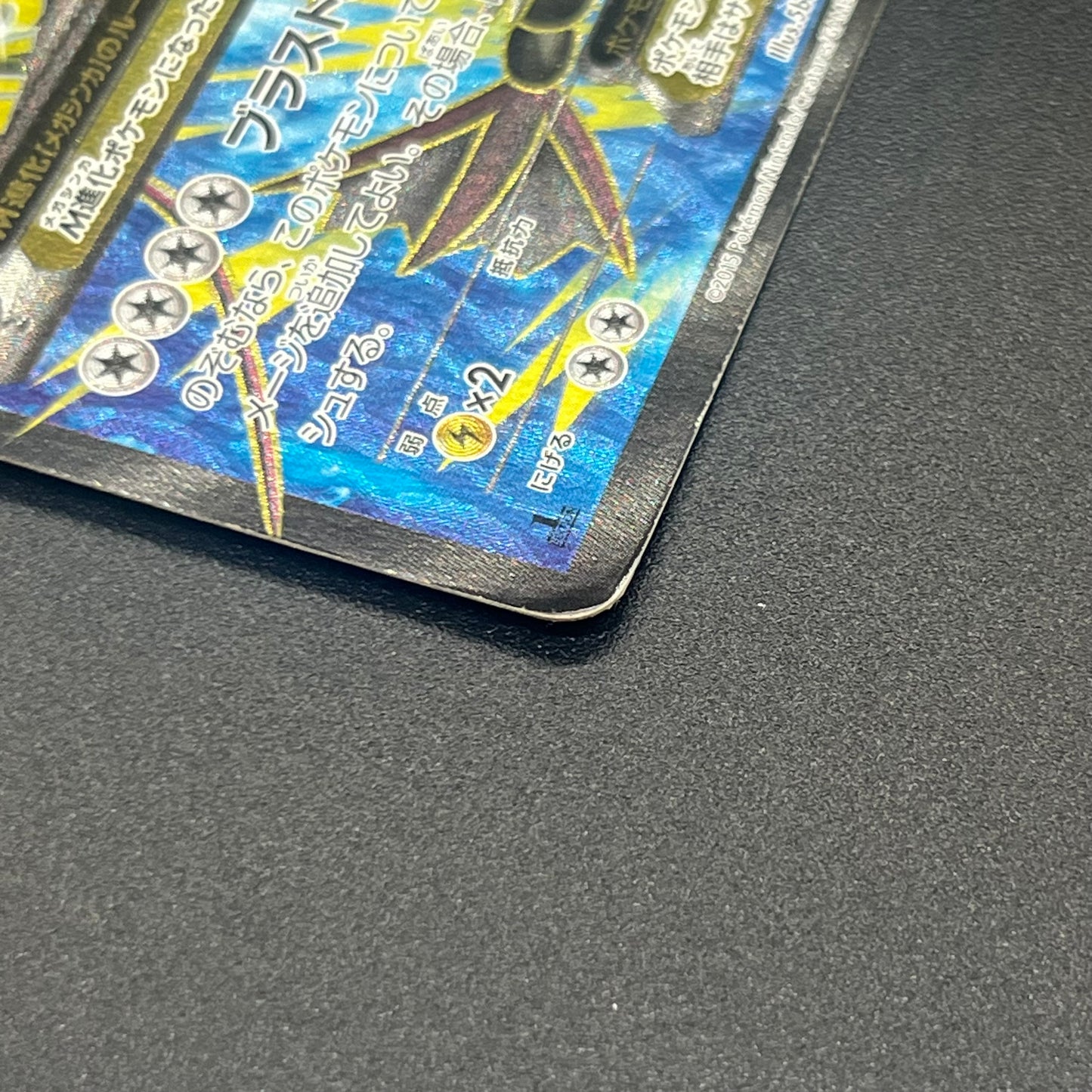 M Gyarados 082/080 Rage of the Broken Heavens Pokemon Card