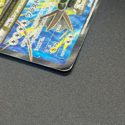 M Gyarados 082/080 Rage of the Broken Heavens Pokemon Card