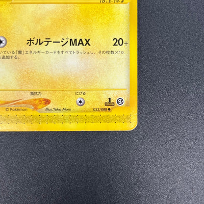 Pikachu 033/088 Split Earth e series Japanese Pokémon Card