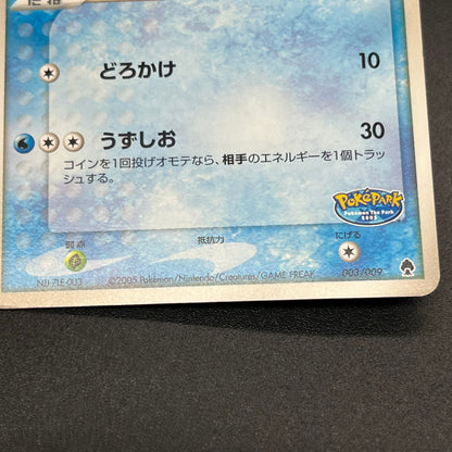 Pokepark's Mudkip 003/009 Pokepark Forest MP Pokémon Card
