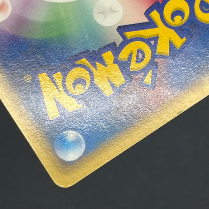 Aura's Lucario 012/020 Movie VS Pack Holo Pokemon Card