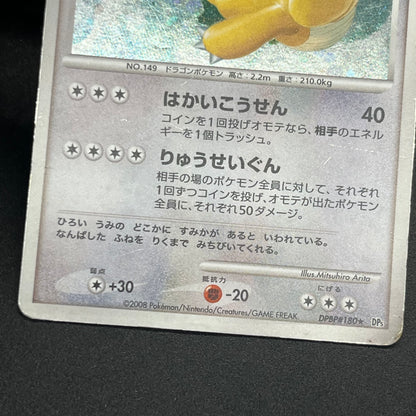 Dragonite #180 Cry from the Mysterious Holo Pokémon Card