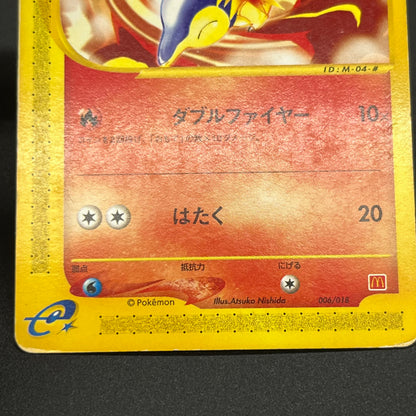 Cyndaquil 006/018 Totodile McDonald's Minimum Pack Card