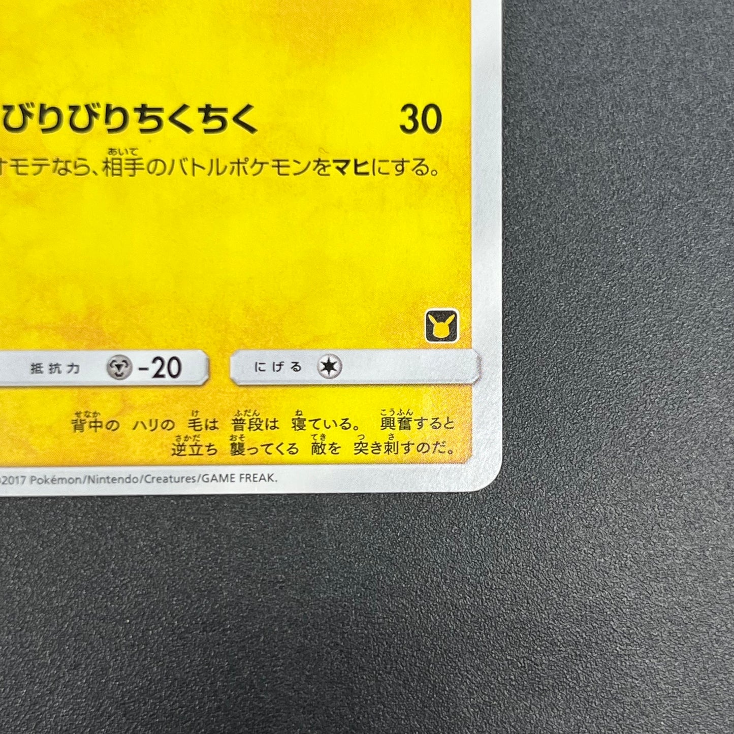 Togedemaru Ash vs Team Rocket Deck Kit Japanese Card