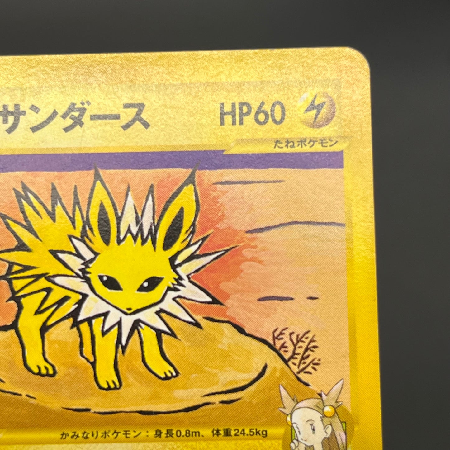 Jasmine's Jolteon 030/141 VS 1st ED Japanese Pokémon Card