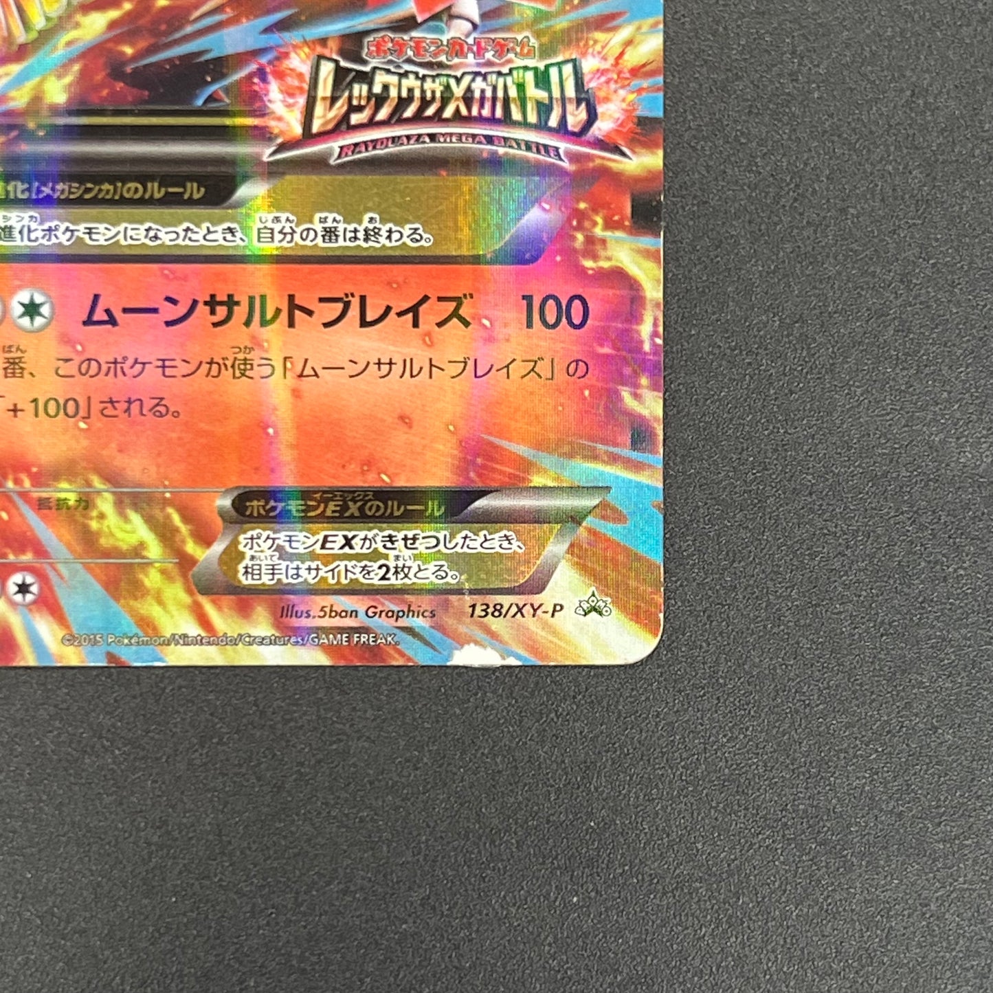 M Blaziken EX 138/XY-P Rayquaza Mega Battle Pokemon Card