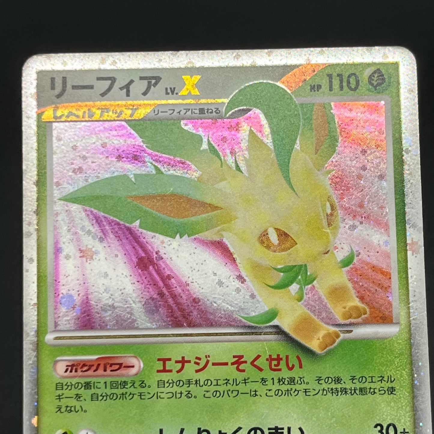 Leafeon & Glaceon LV. X DP4 2set Japanese Pokémon card