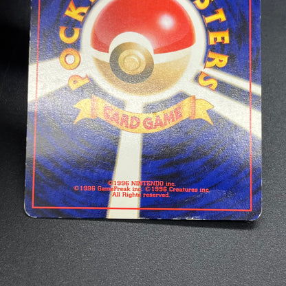 Chikorita No. 152 Intro Pack Promo Half Deck Pokémon Card