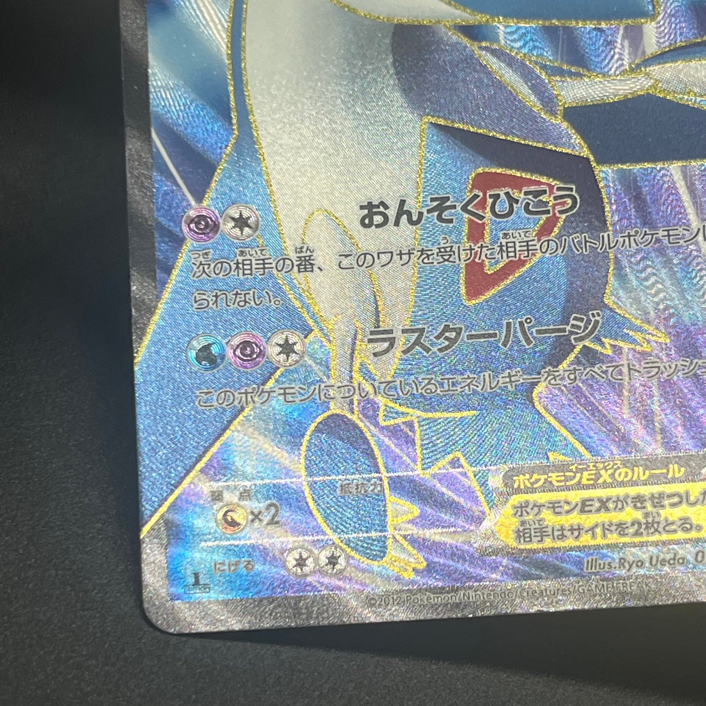 Latias 053/051 Latios EX Plasma Freeze BW8 Pokemon Card