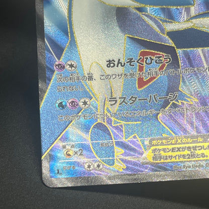 Latias 053/051 Latios EX Plasma Freeze BW8 Pokemon Card