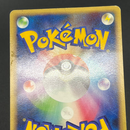 Milotic 034/100 Supreme Victors Beat of the Frontier Card