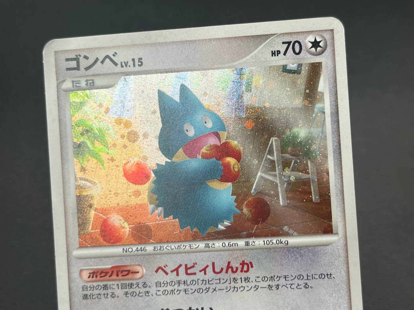 Munchlax 125/DP-P Domino Pizza PROMO 2008 Pokemon Card