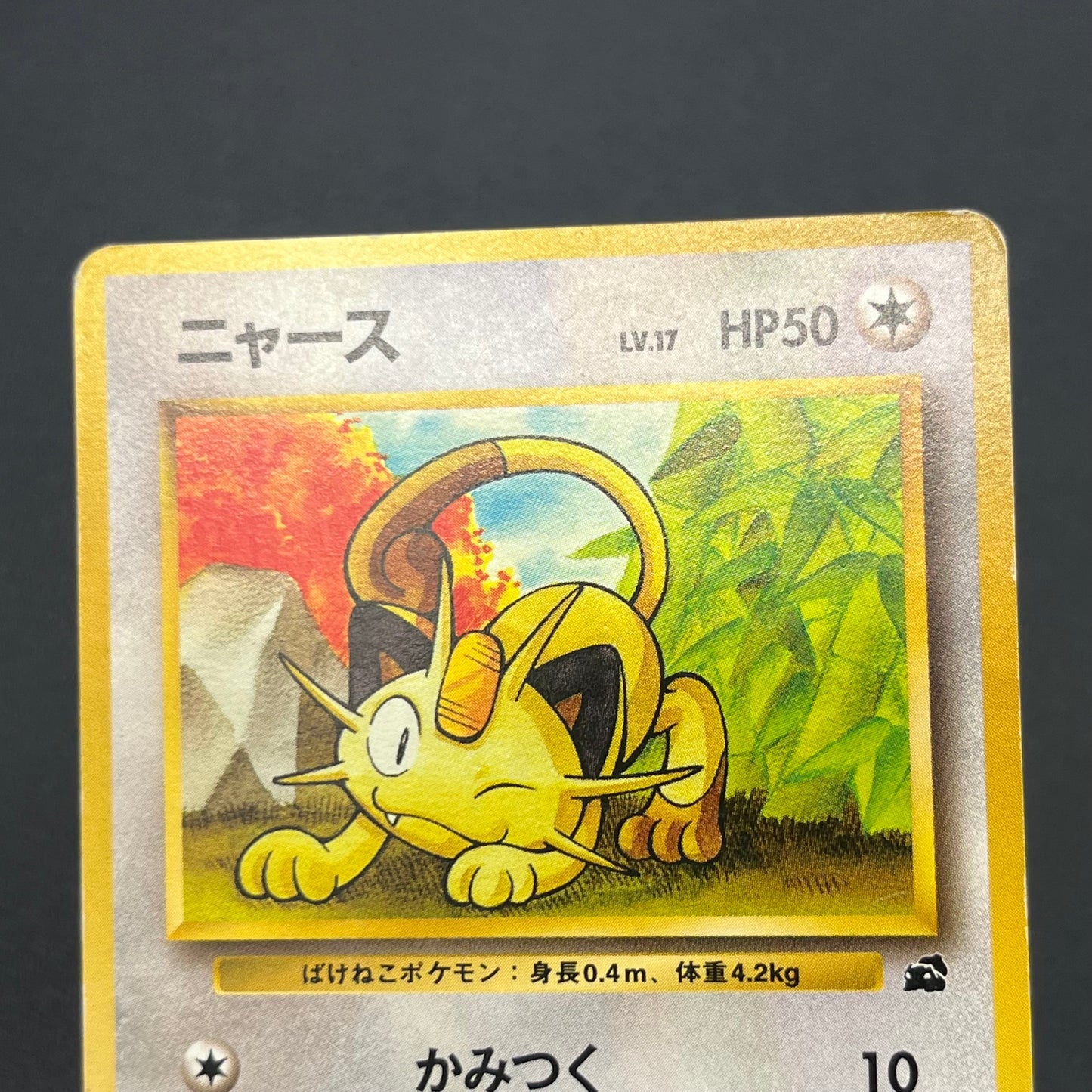 Meowth No. 052 Intro Pack Bulbasaur Deck Pokémon Card
