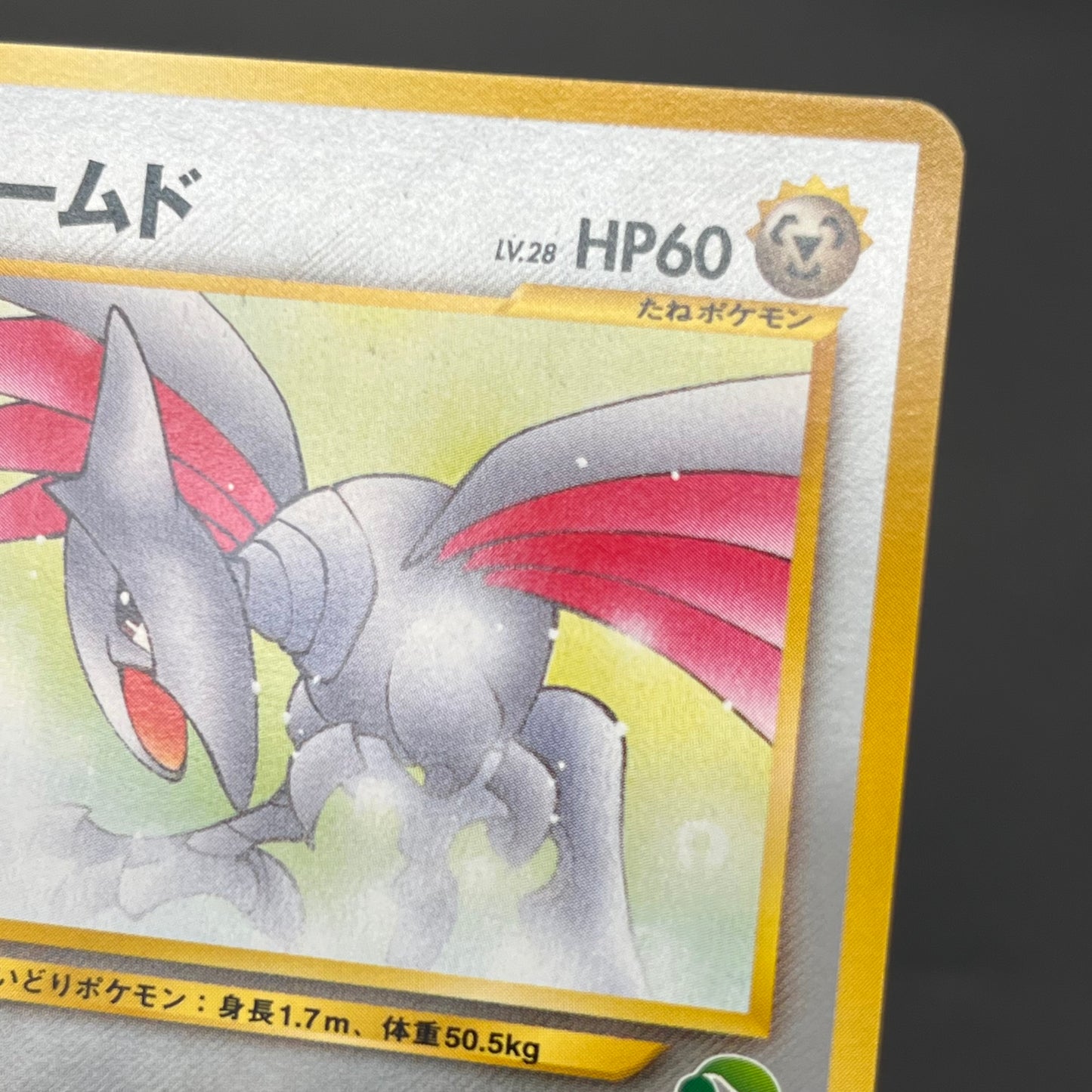 Skarmory No. 227 Intro Pack Chikorita Deck Pokémon Card