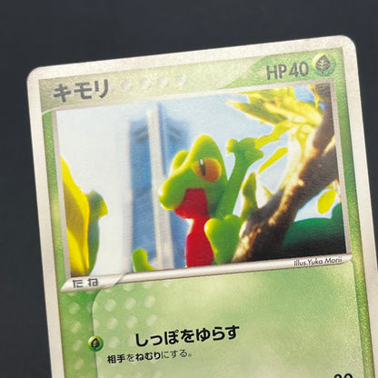Treecko 037/PCG-P Yokohama Center Opening Pokemon Card