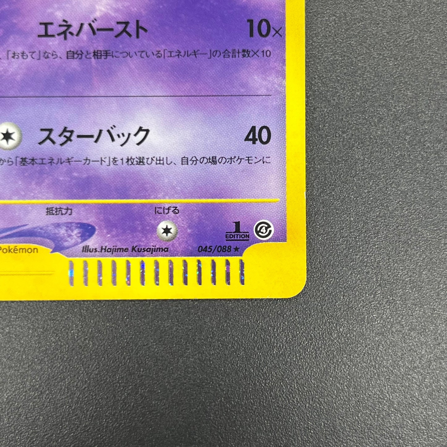 Starmie 045/088 e Split Earth 1st ED Holo Pokémon Card