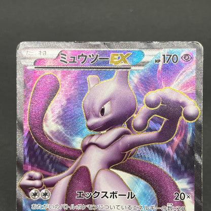 Mewtwo 055/052 Psycho Drive Full Art Japanese Pokémon Card