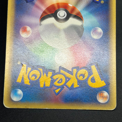 Karen's Houndoom 092/141 VS 1st Edition Pokémon Card