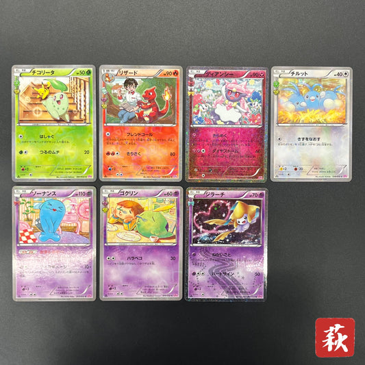 Jirachi Chikorita Pokekyun Collection CP3 Pokémon Card