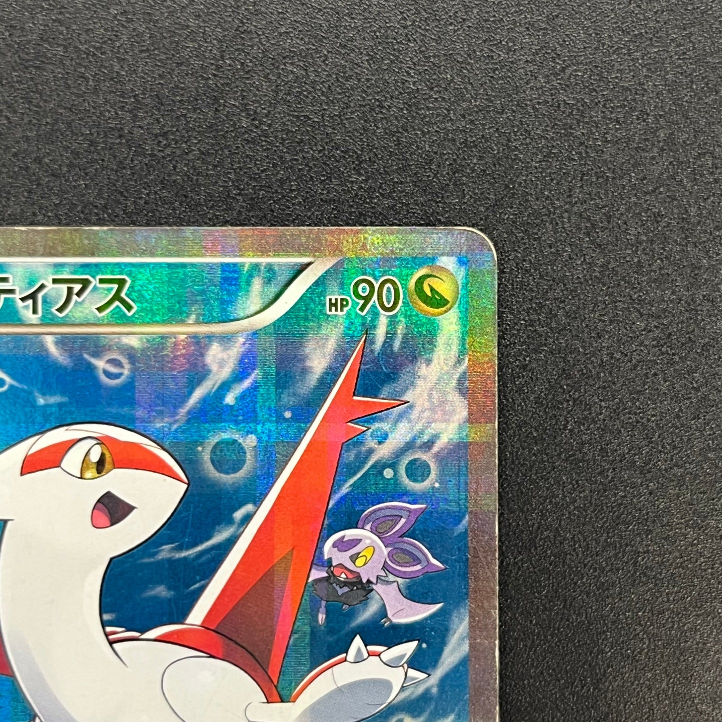 Latias 018/027 R Legendary Shine Collection CP2 Card