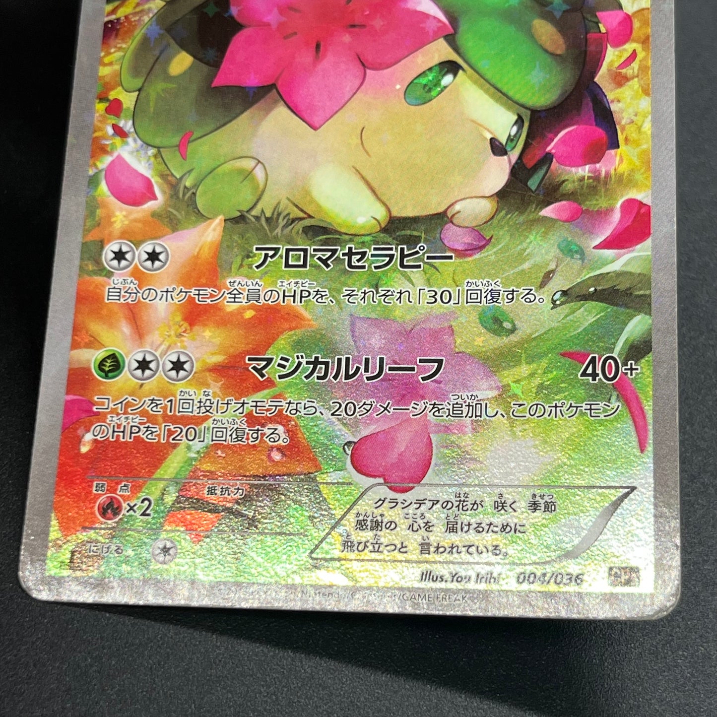 Shaymin CP5 004/036 Mythical Leg Dream Shine Japanese Card