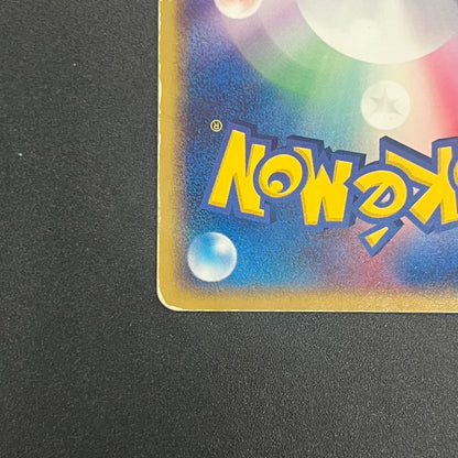 Rocket's Raikou ex 035/PCG-P Team Rocket Box Pokemon Card