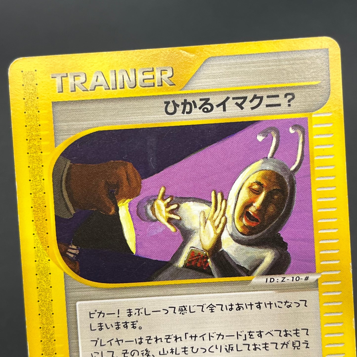 Shining Imakuni? 018/P Fan Club new membership Promo Card