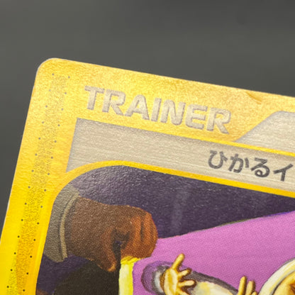 Shining Imakuni? 018/P Fan Club new membership Promo Card