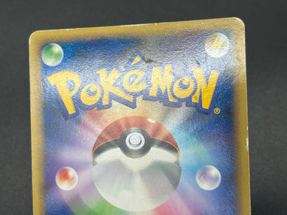 Munchlax 125/DP-P Domino Pizza PROMO 2008 Pokemon Card