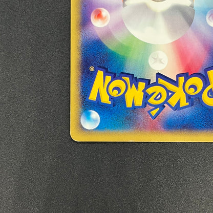 Wooper 027/092 The Town on No Map Japanese Pokemon Card