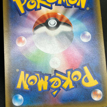 Togepi & Cleffa & Igglybuff 186/173 TAG TEAM Pokémon Card