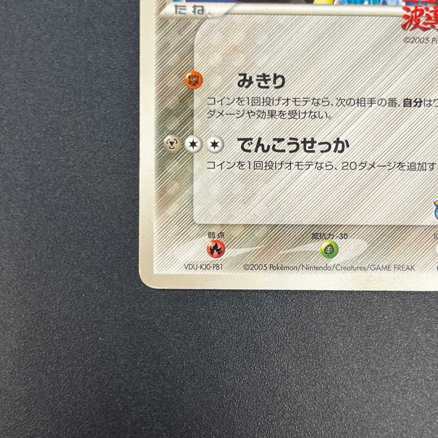 Aura's Lucario 093/PCG-P Promo PokePark Pokémon Card