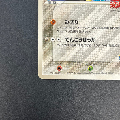 Aura's Lucario 093/PCG-P Promo PokePark Pokémon Card