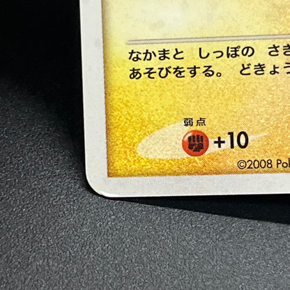 Pichu 112/DP-P Collection Challenge Trade Pokemon Card