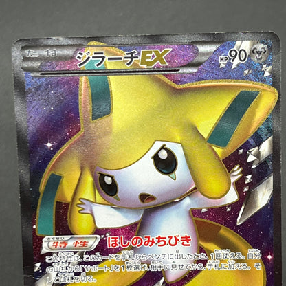 Jirachi 079/076 Megalo Cannon BW9 Japanese Pokémon Card
