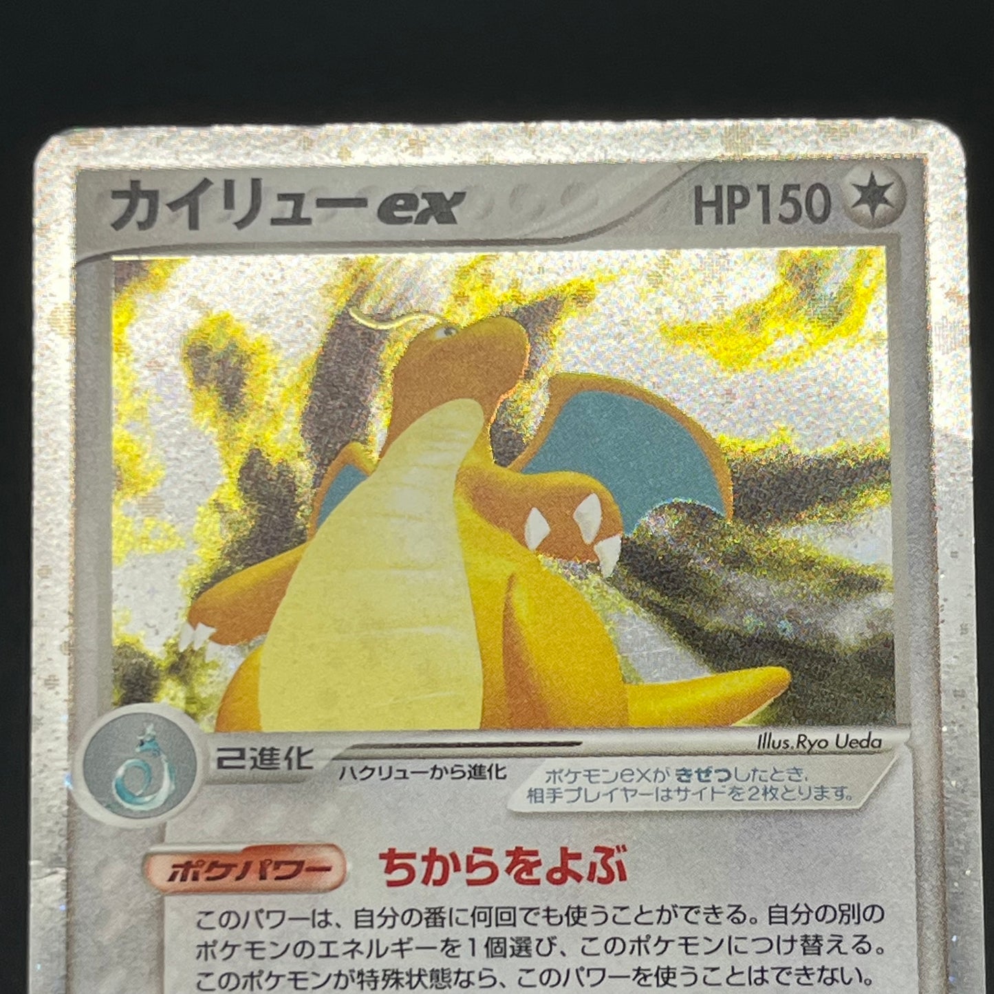 Dragonite ex 038/054 Rulers of the Heavens Pokémon Card